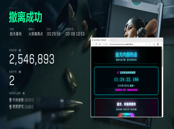 三角洲行动透视科技挂软件效果